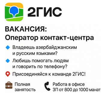Административный персонал: CV-nizi WhatsApp nömrəsinə göndərin: +994555076697