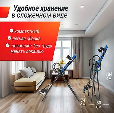 инверсионный столы: Инверсионный стол для спины (б/у, отличное состояние) Помогает снять — 8