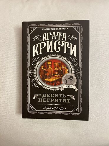 русский язык книги: Детектив, На русском языке, Б/у, Платная доставка, Самовывоз