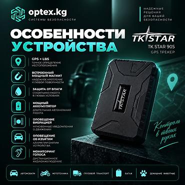 smart ups: Универсальный GPS-GSM-GPRS трекер TK STAR 905 TK STAR 905 – это — 5