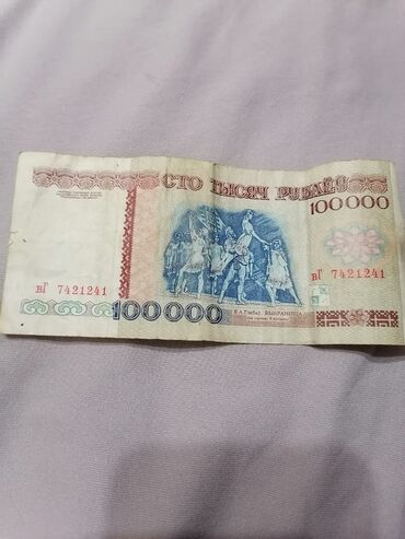 Купюры: Купюры разных стран — 11