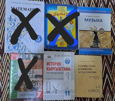 гдз геометрия 10 класс бекбоев: ЛИСТАЙТЕ >>> ШКОЛЬНЫЕ УЧЕБНИКИ и разные КНИГИ. Цены разные