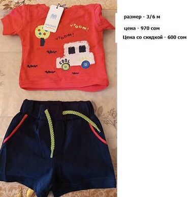 Комплекты одежды: Комплект, Новый — 8