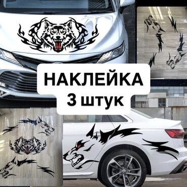 мазда машина цена: Комплект автомобильных наклеек «Волк» — 3 штуки Состав набора: - 1