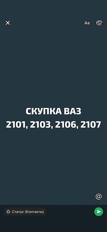 2103: ВАЗ (ЛАДА) Priora: 1980 г. — 1