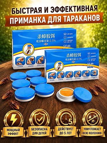 рыби: Адгезионная приманка для тараканов Реально работающие ) Устали — 4