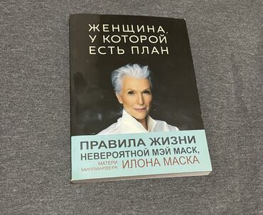 математика 2 класс 2 часть моро красная книга: Книги разные! Дешево. Листайте! Состояние есть абсолютно новые!