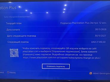 PS4 (Sony PlayStation 4): PlayStation 4 Slim (чёрная) + геймпад DualShock 4 Память 1ТБ Подписка — 3