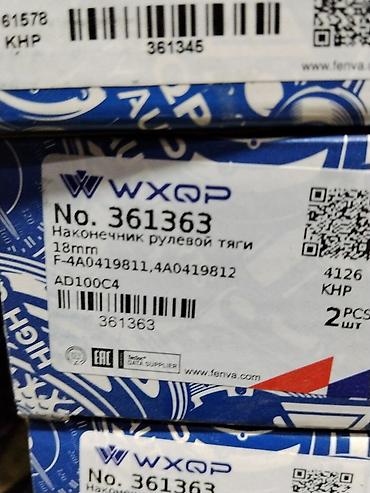 es 2016: Наконечник рулевой тяги WXQP No. 361363 - Тип: наконечник рулевой — 1