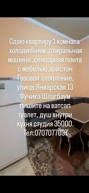 Долгосрочная аренда комнат: Сдаю квартиру 1 квартира Шлагбаум Ул январская 13 Сдаются комнаты — 10