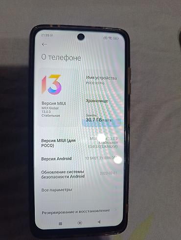 pls 3: POCO X3 Pro (модель M2102J20SG) Характеристики: - Память: 6 ГБ — 2