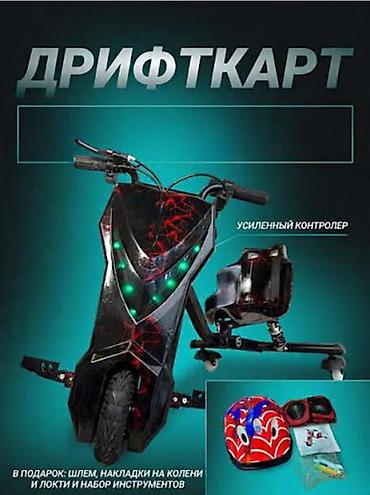 оюнчук машиналар: Балдар электрокары, Жаңы — 4