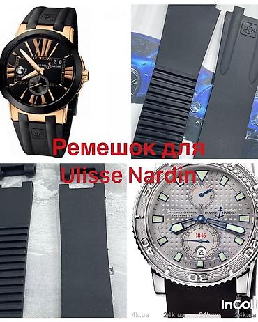 время: Ремешки на часы hublot, ulysse nardin, swatch, tissot, casio и др в — 2