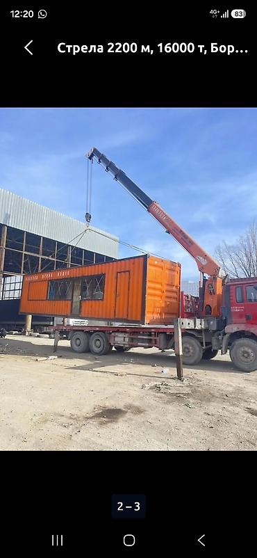 Услуги,услуга:-манипулятор для погрузочно-разгрузочных и монтажных