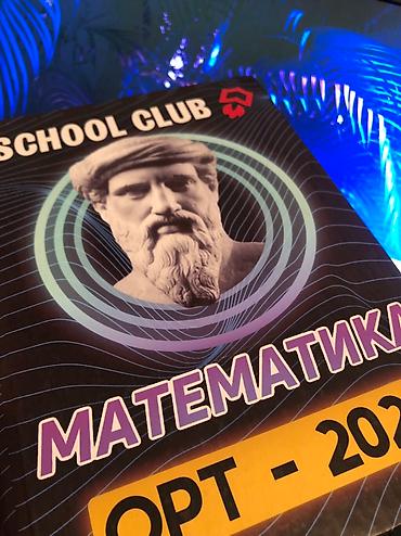 Китептер жана журналдар: 3 = 1000сом Книги по ОРТ от school club за 21 год не использованные — 7