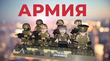 оружа: Лего солдатики в идеальном состоянии 7штук все оснощщены оружием