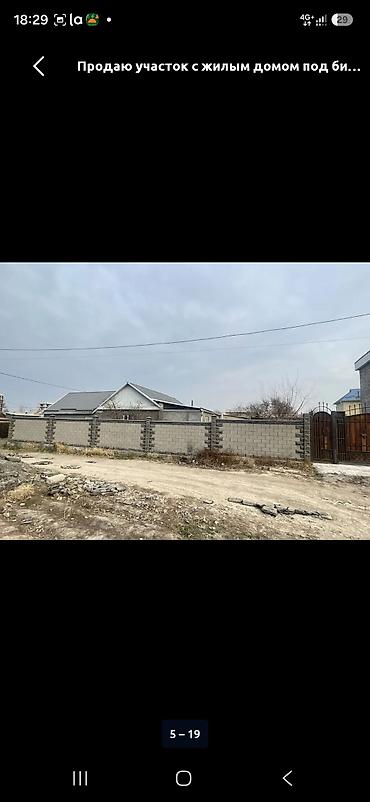 🏡 НЕ ПРОСТО ДОМ — ЛОКАЦИЯ С БОЛЬШИМ БИЗНЕС-ПОТЕНЦИАЛОМ! ЛЕНИНСКИЙ at lalafo.kg 🏡 НЕ ПРОСТО ДОМ — ЛОКАЦИЯ С БОЛЬШИМ БИЗНЕС-ПОТЕНЦИАЛОМ! ЛЕНИНСКИЙ