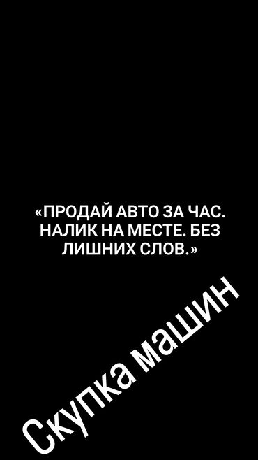 самодельный машина: Хочешь быстро продать тачку без лишних заморочек? Мы выкупим твою