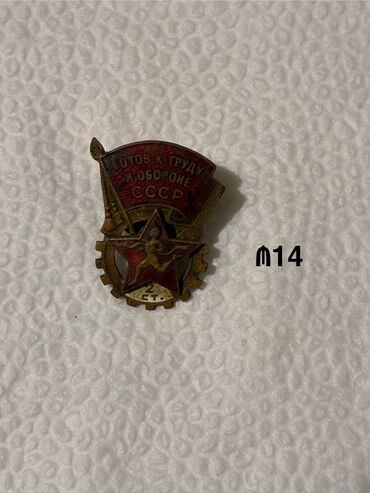 Broşlar: Sovet dövrünə aid orijinal metal nişanlar dəsti Tərkib: - M14: “Готов — 1