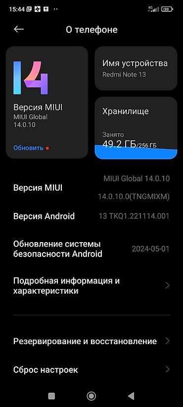 redmi note 7 64: Есть обмен Смартфон Xiaomi Redmi Note 13 (MIUI Global 14.0.10, Android — 4