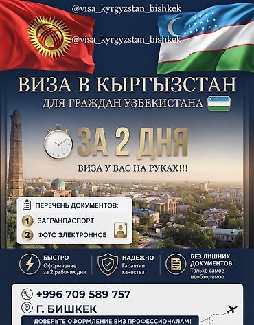 прописка регистрация: Курсы кыргызского языка — 3