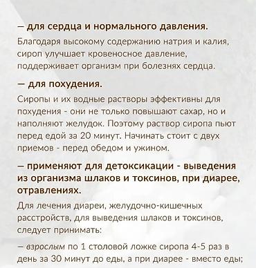 ажва сироп: Блокатор вирусов, Для укрепления иммунитета, Для детей, Для женщин, Для подростков, Турция, Жидкость, Новый — 5