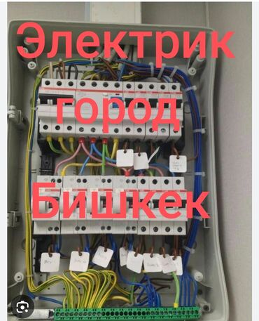 телео: Электрик | Установка счетчиков, Установка стиральных машин, Демонтаж электроприборов Больше 6 лет опыта