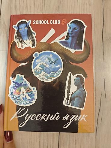 конспект: Книги для подготовки к ОРТ SCHOOL CLUB : - Русский язык - Математика — 1