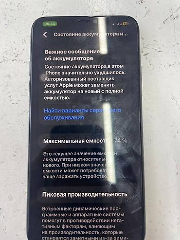 one plus 13: IPhone 11 ProMax 64 ГБ, цвет Space Gray реальным клиентам уступлю — 4
