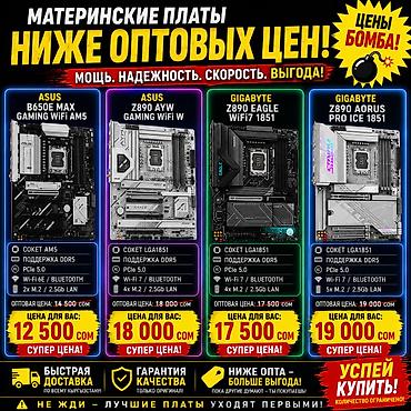 платы: Материнская плата для ПК, Новый, Asus, ATX — 1
