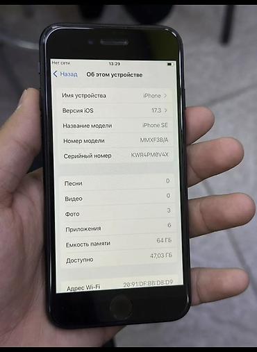 apple zone: IPhone SE 2022, Б/у, 64 ГБ, Черный, Зарядное устройство, 98 % — 3