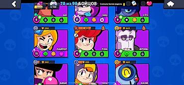 Другие игры и приставки: Аккаунт Brawl Stars - Трофеи: 24 074 (рекорд сезона и за всё время — — 6