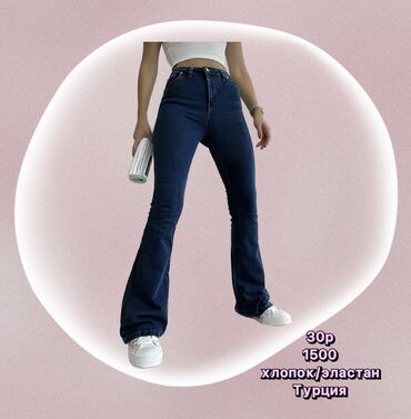 джинсы брюки: Джинсы и брюки, цвет - Синий, Новый