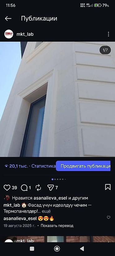Фасадные термопанели: Под камень, Пенополистирол, Искусственный камень, Новый, Гарантия — 9