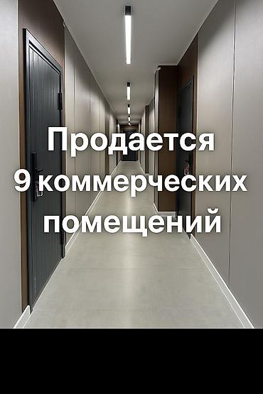 Продажа офисов: 🔥 9 коммерческих помещений на первом этаже в центре города 📍 ул. Айни — 1