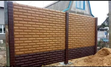 Другие услуги: Эвро забор кылабыз кейпилдиги менен гарантиясы менен!!!! Кара- балта at lalafo.kg — 9 Другие услуги: Эвро забор кылабыз кейпилдиги менен гарантиясы менен!!!! Кара- балта — 9