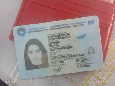 бюре находок: Паспорт Табылды Бишкекте кайрылгыла берет элем