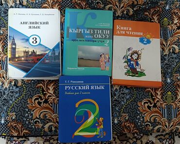 анта спорт бишкек: Продам книги каждая по 80 сом . тел