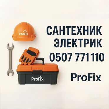 купить стабилизатор напряжения в бишкеке: Электрик | Установка счетчиков, Установка стиральных машин, Демонтаж электроприборов 3-5 лет опыта