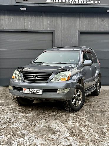 Lexus: Lexus GX: 2003 г., 4.7 л, Автомат, Газ, Внедорожник — 1