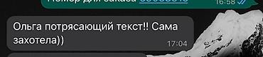 мадем интернет: Instagram, Telegram, Tik-Tok, Ведение страницы, Консультация, Копирайтинг, написание текстов — 4
