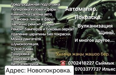 ремонт редуктора заднего моста: Моторчу кызматтары