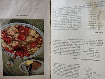 Художественная литература: Интересные книги для чтения — 12