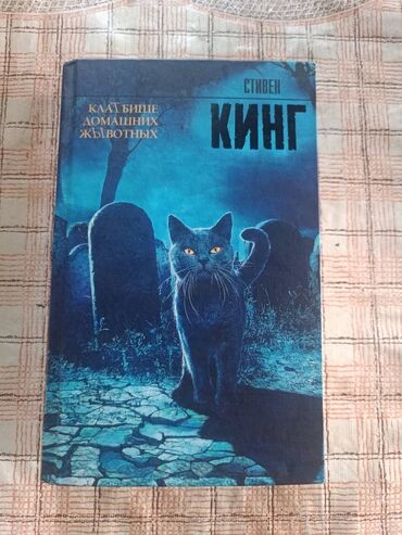 бу кий: Книги, журналы, CD, DVD