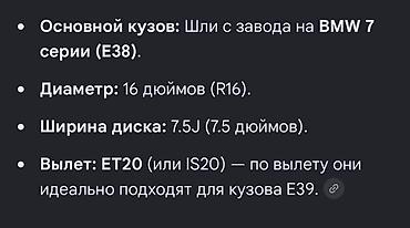 сапат бетон: Диск литой BMW «тюльпан» (штамп “BMW” на центральной заглушке). - — 2
