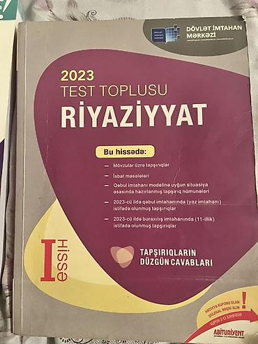 Тесты: Математика Тесты 11 класс, ГЭЦ, 1 часть, 2023 год — 1