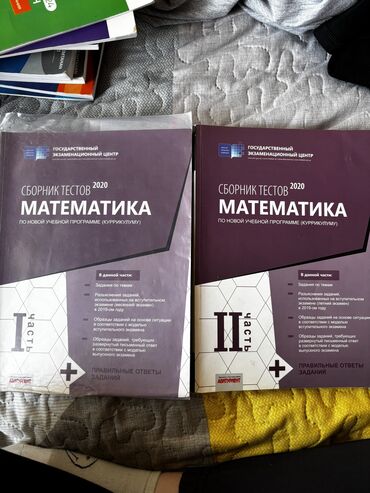сборник тестов по математике 1 часть pdf азербайджан: İçində heç bir yazı yoxdur