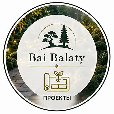 ландшафт: Bai Balaty — комплексные услуги для вашего сада и участка. - — 3