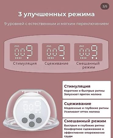 skillmax k8: Молокоотсос, Новый — 3