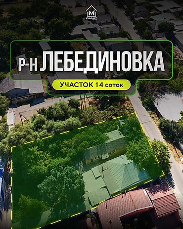 село озерное: 14 соток, Для строительства, Договор дарения, Красная книга — 1